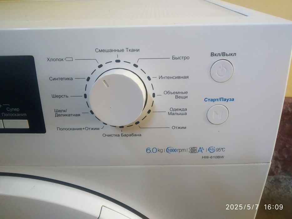 Стиральная машина,использовали 2,3 раза.