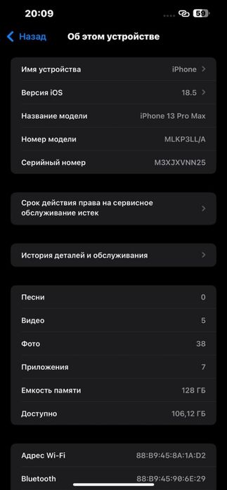Айфон 13 про макс 128гб 75 акб