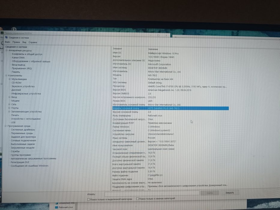 Игровой Компьютер