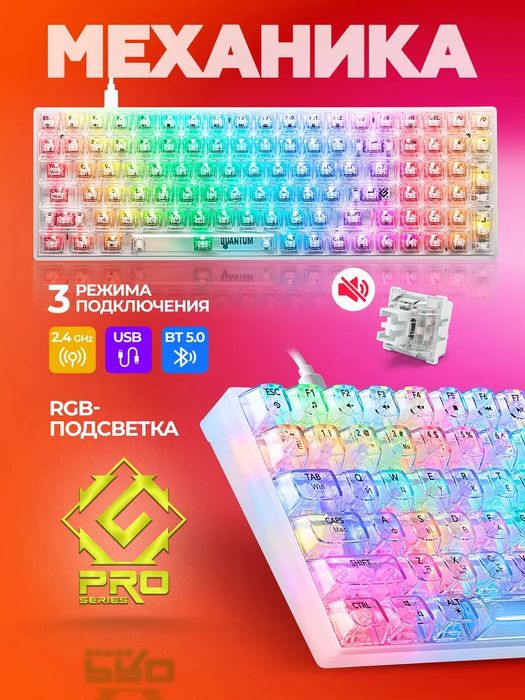 Клавиатура Defender PRO Quantum