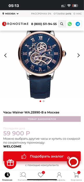 Часы wainer швейцарские