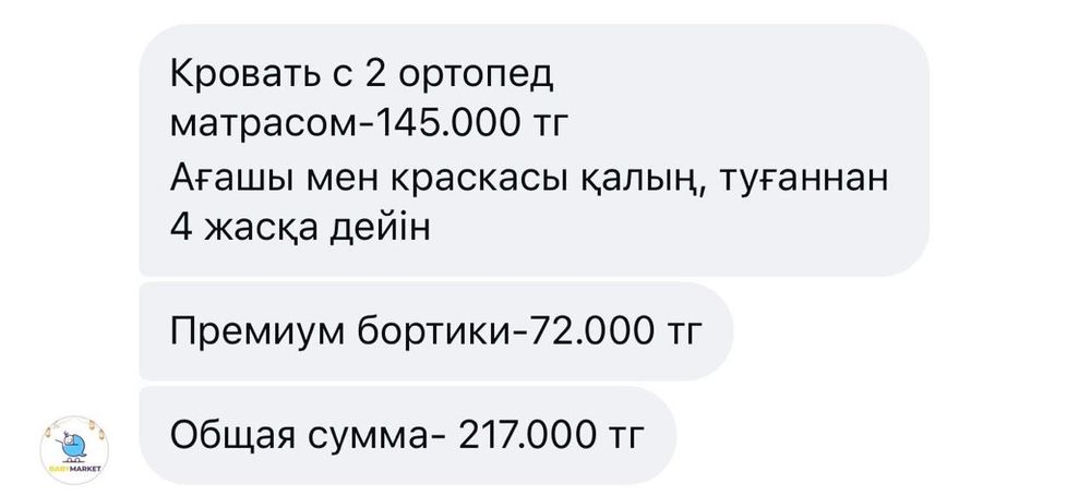 кровать манеж российский