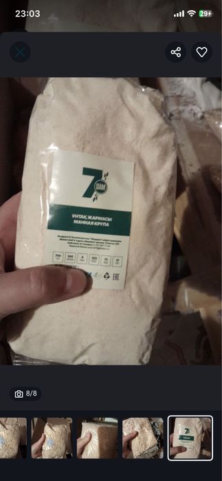 Каша перловка тб