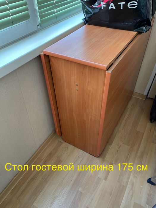 Стол раскладной гостевой