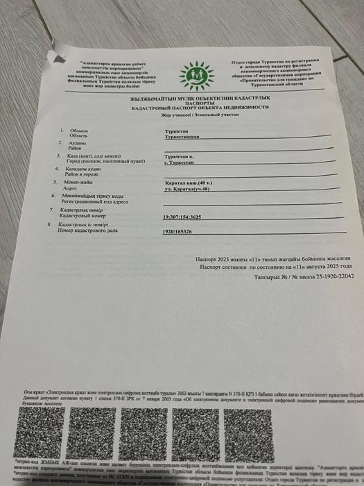 Земельный участок 10 соток