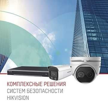 Установка камер видеонаблюдения Dahua, Hikvision в Cамарканде