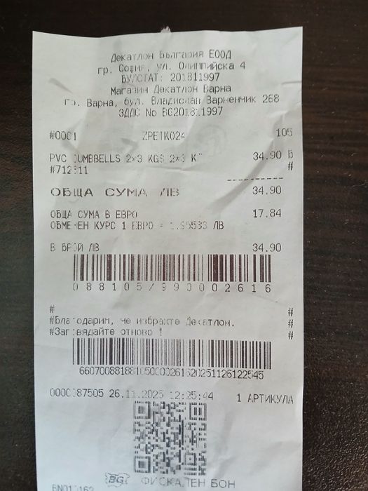 Продавам чисто нови гирички 3 кг.