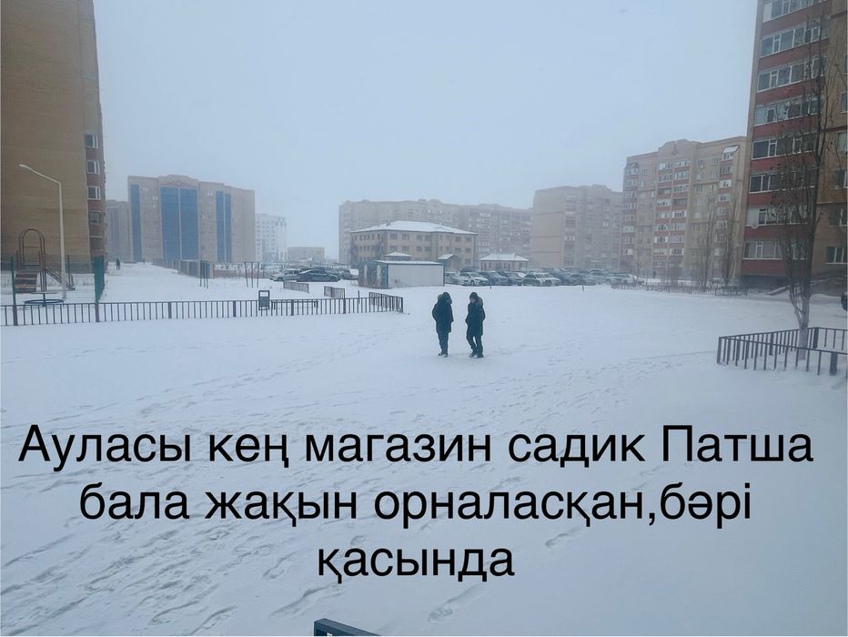 2 ком кв сатылады Нур сити 2 мкр