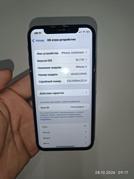 iphone x  64/100