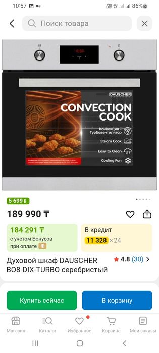 Продам новую духовку