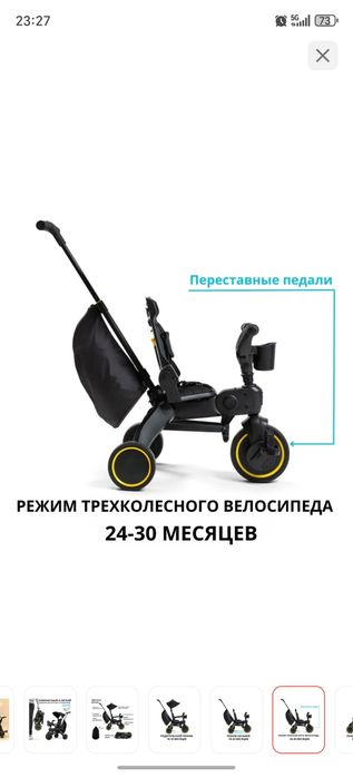 Продам Велосипед трёхколёсный