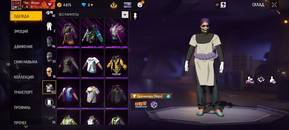 Фф акаунт сатылады