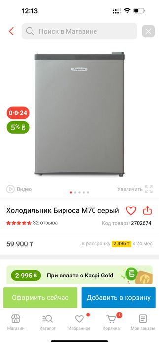 Продаю мини холодильник