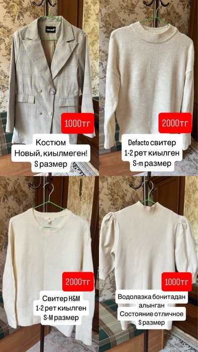 Барлығы тап таза күйінде тұр!