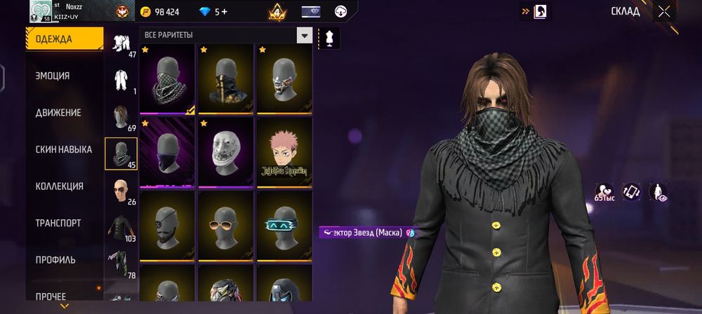 Фф акк сатам продам фф акк