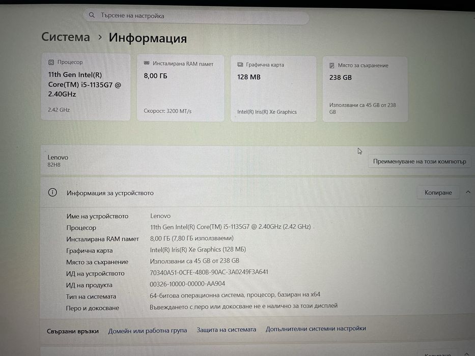 Lenovo IdeaPad 3 15ITL6 | i5-1135G7 | 8GB | 256GB | КАТО НОВ (97% Батерия)