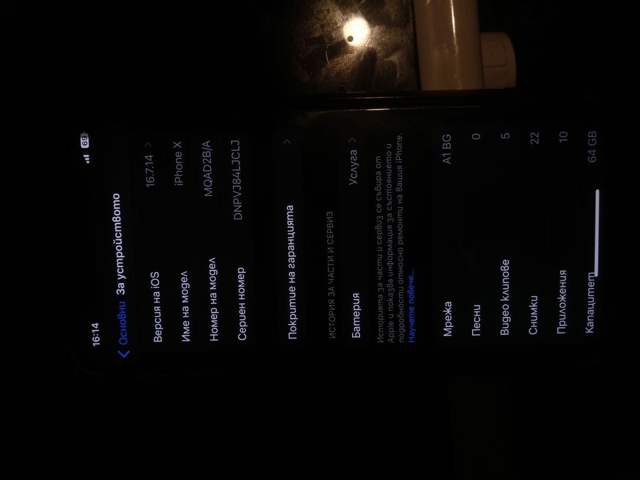 iPhone X в добро състояние