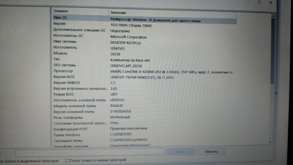 Ноутбук Lenovo g510