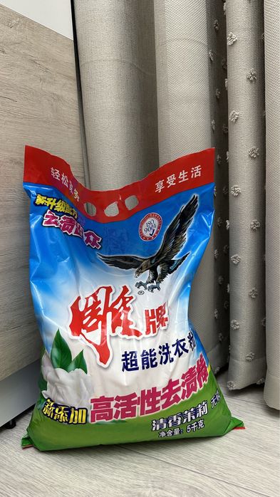 Стиральный порошок