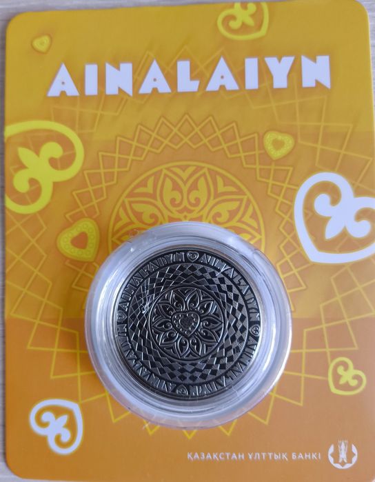 Блистер «Айналайн», «AINALAIYN»