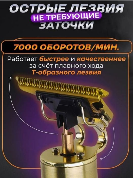 Trimmer T 9 . Dastavka bor.