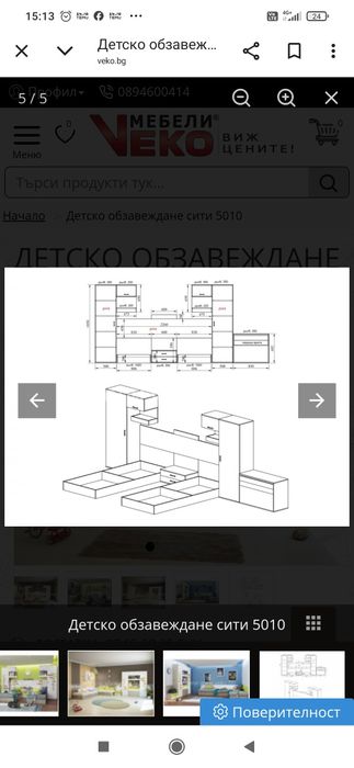 Обзавеждане за детска стая- мебели