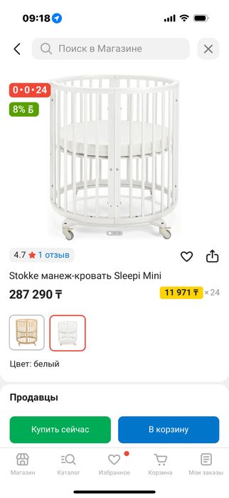 Stokke кровать трансформер