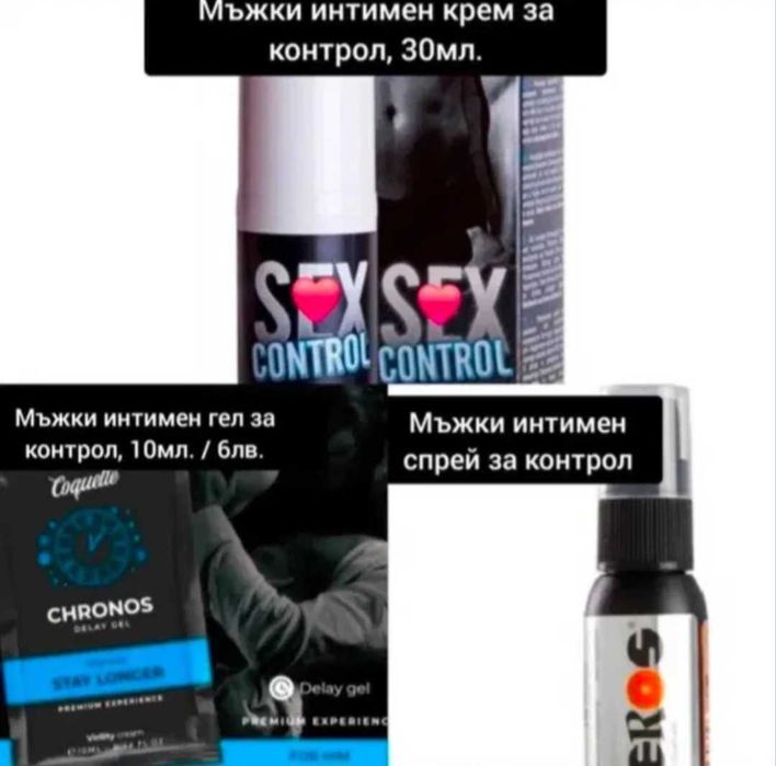 Лубрикант/ Интимен гел 9 различни вида
