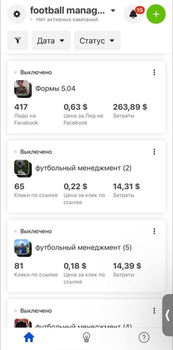 Профисиональный Таргетолог