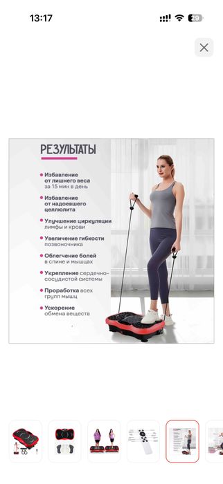 продам виброплатформу