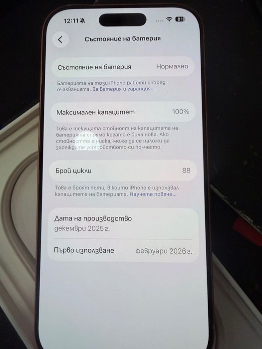 iPhone 17 pro с гаранция