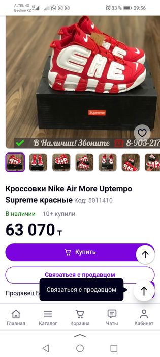 Продам или обменяю кроссовки оригинал