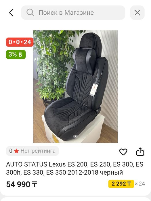 Продам чехол для Lexus ES