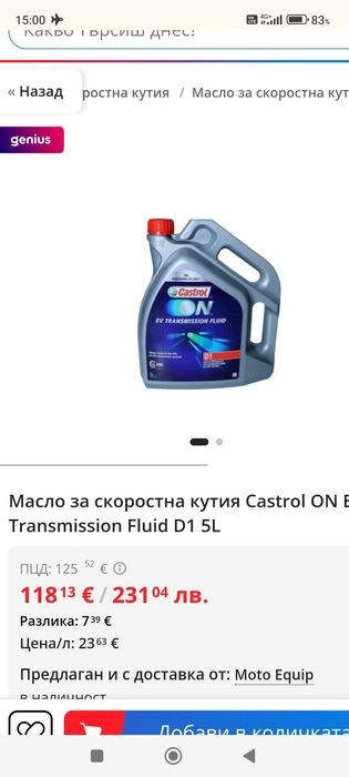 Масло Castrol ON