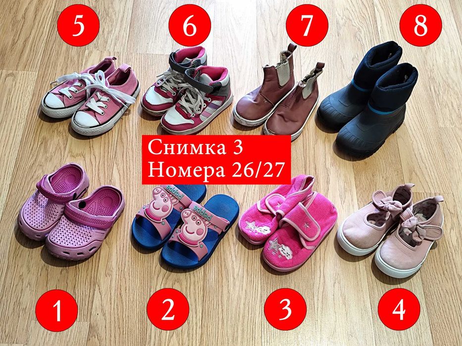 Детски обувки различни размери