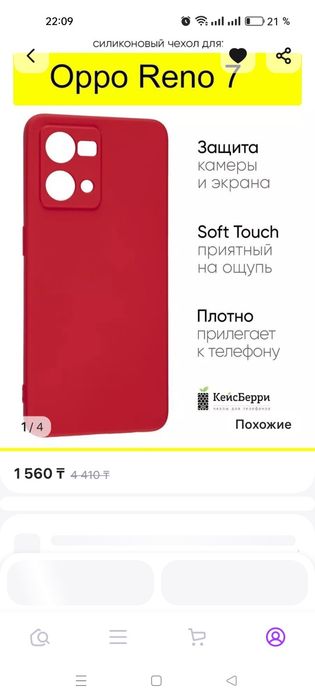 Продам за полцены