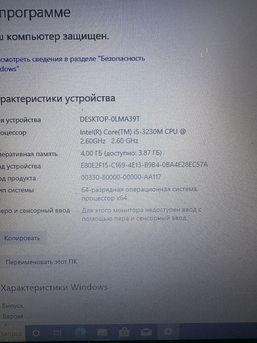 Продам ноутбук core i5