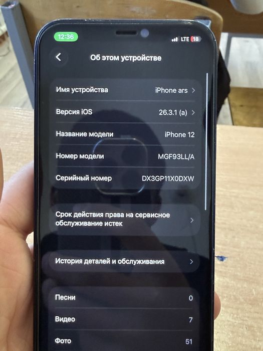 Iphone 12, без гарантии