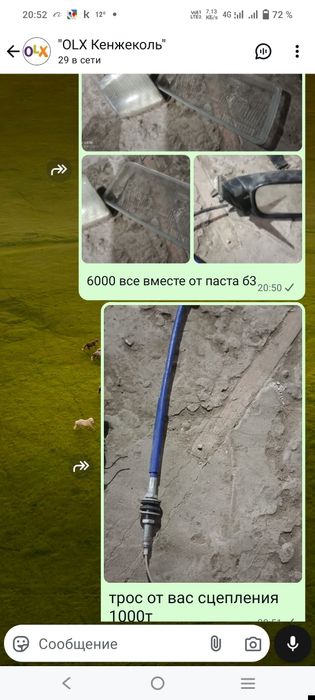 запчасти на паста ваз