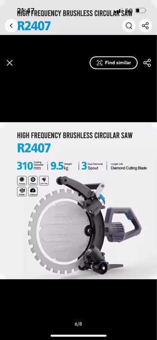 Фугорез за бетон и зидария