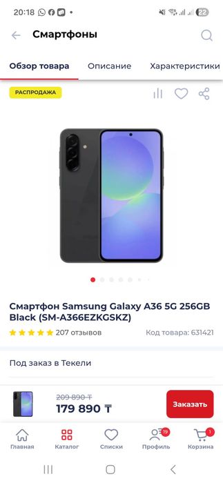 Сасунг А 36 128 гигобайт