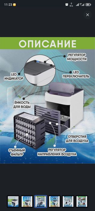 Вентилятор мини кондиционер – идеальный вариант для охлаждения воздуха