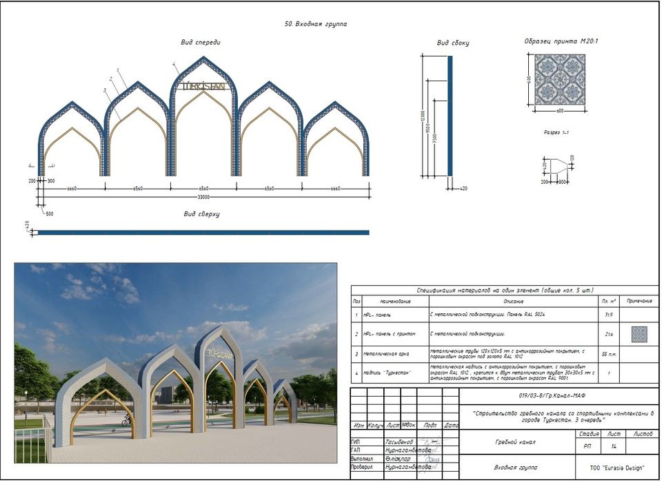 Сварка металлоконструкций