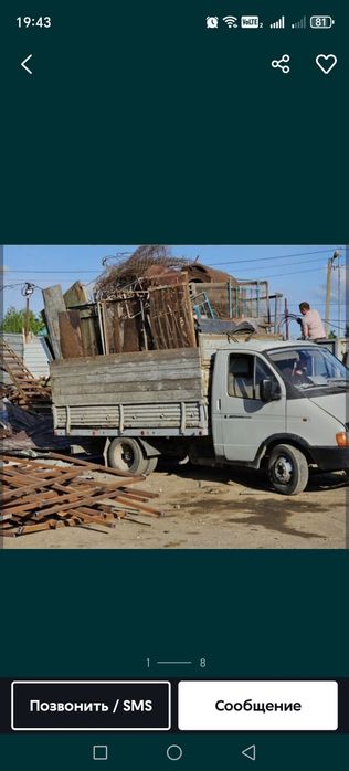 Приём. Металл. САМАВИВЫЗ. Газел