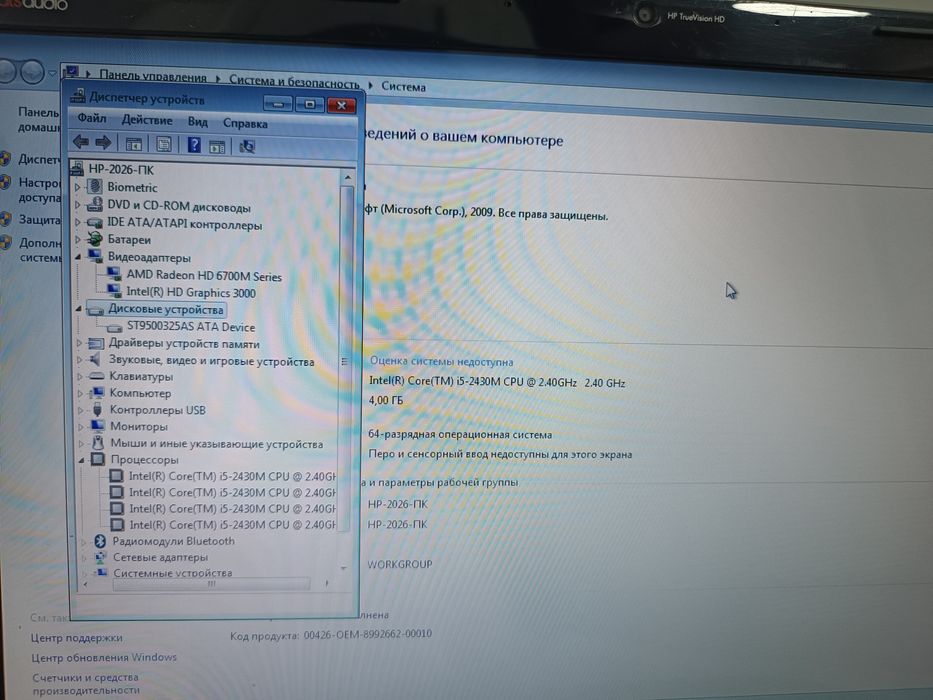НОУТБУК HP i5 / AMD / 500Гб