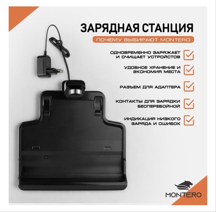 Пылесос Монтеро для уборки