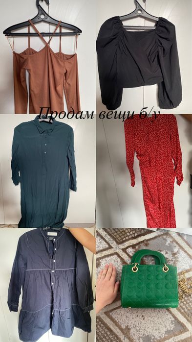 Продам женские вещи