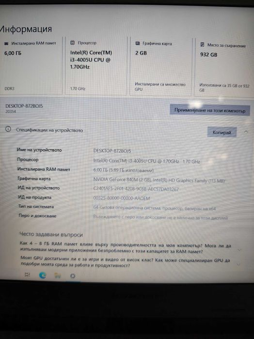Продавам лаптоп Lenovo Z50-70 в добро състояние