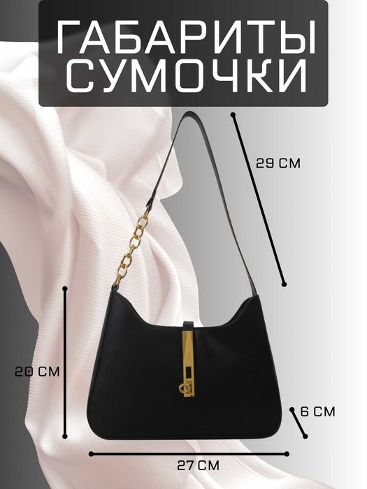 Сумка багет женская через плечо