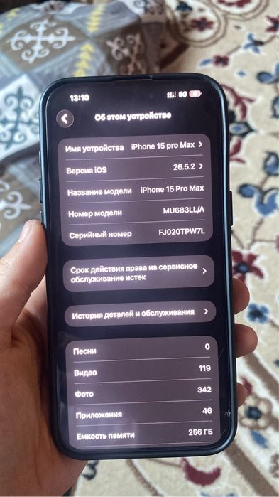 iPhone 15 pro max